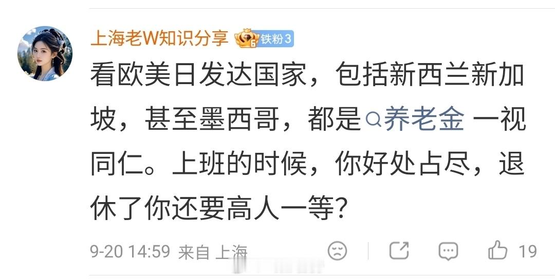 农民交公粮 养老金政府基础养老金应一视同仁，提供兜底性的保障；商业性养老多缴多得
