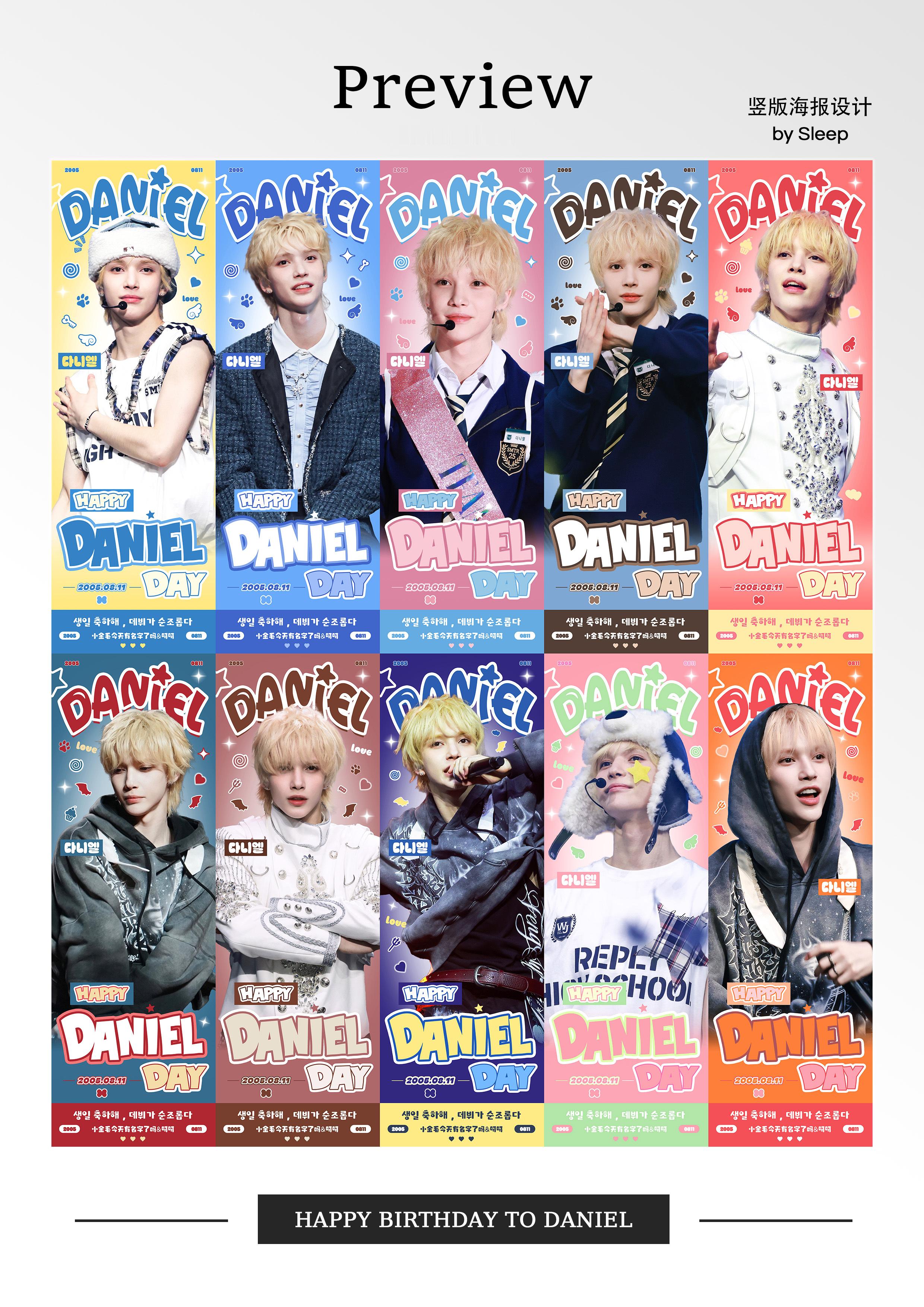 📰Daniel生日核桃包店竖版海报存档*十张墙贴海报，配色选了很久！为了找适配