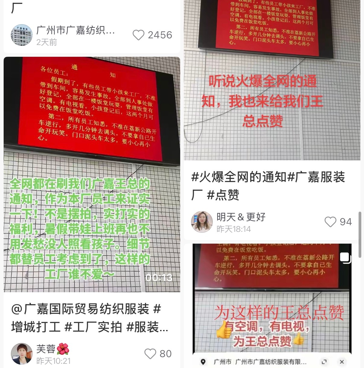 🔻又找了几张广州本地媒体和员工发的照片。🔻这家厂说现在的单做不完，根本做不完
