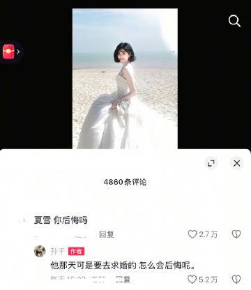 孙千说不后悔孙千他是去求婚的怎么会后悔呢他是去求婚的怎么会后悔呢 