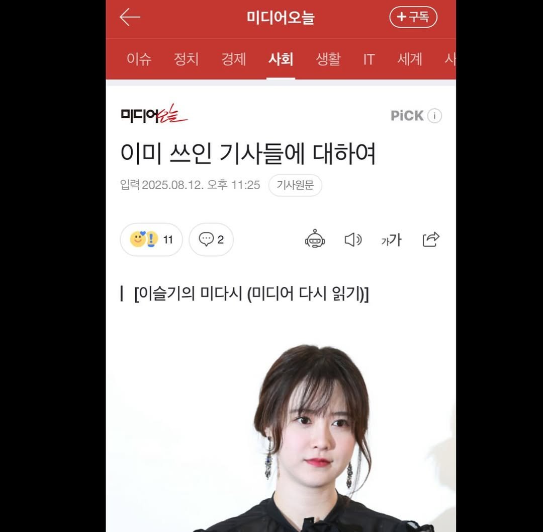2025.08.13 具惠善[超话] Instagram更新凌晨了。给李瑟琪记者