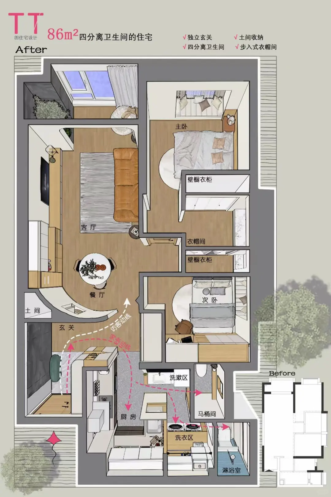 86m²日式整装毕业照🏠空间&动线设计太赞👍