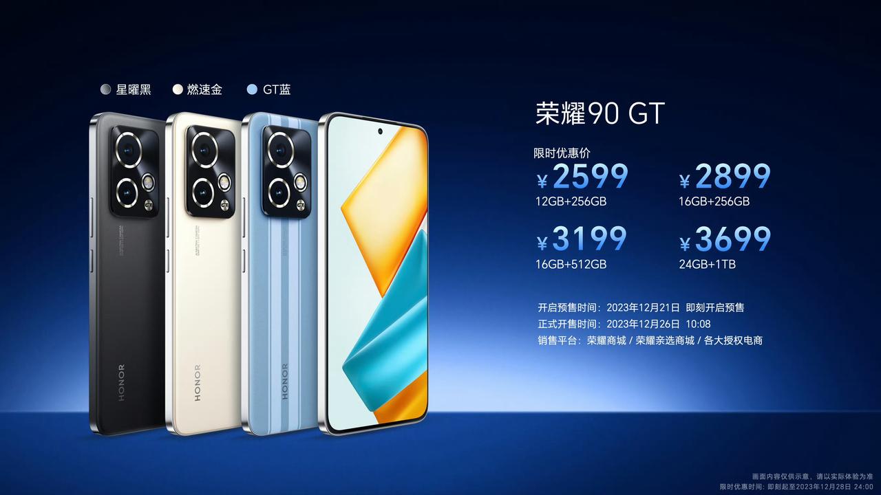 #荣耀90GT发布：搭载第二代骁龙8# 荣耀发布了新机荣耀90 GT，搭载了第二