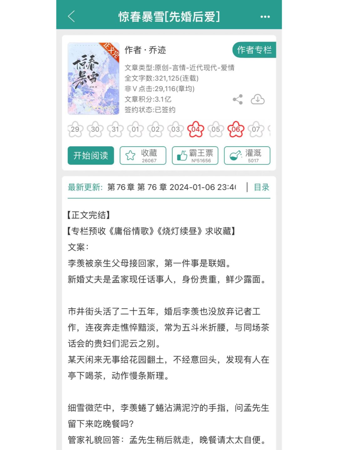 必须推荐，太好看了！2024第一本就炸了！