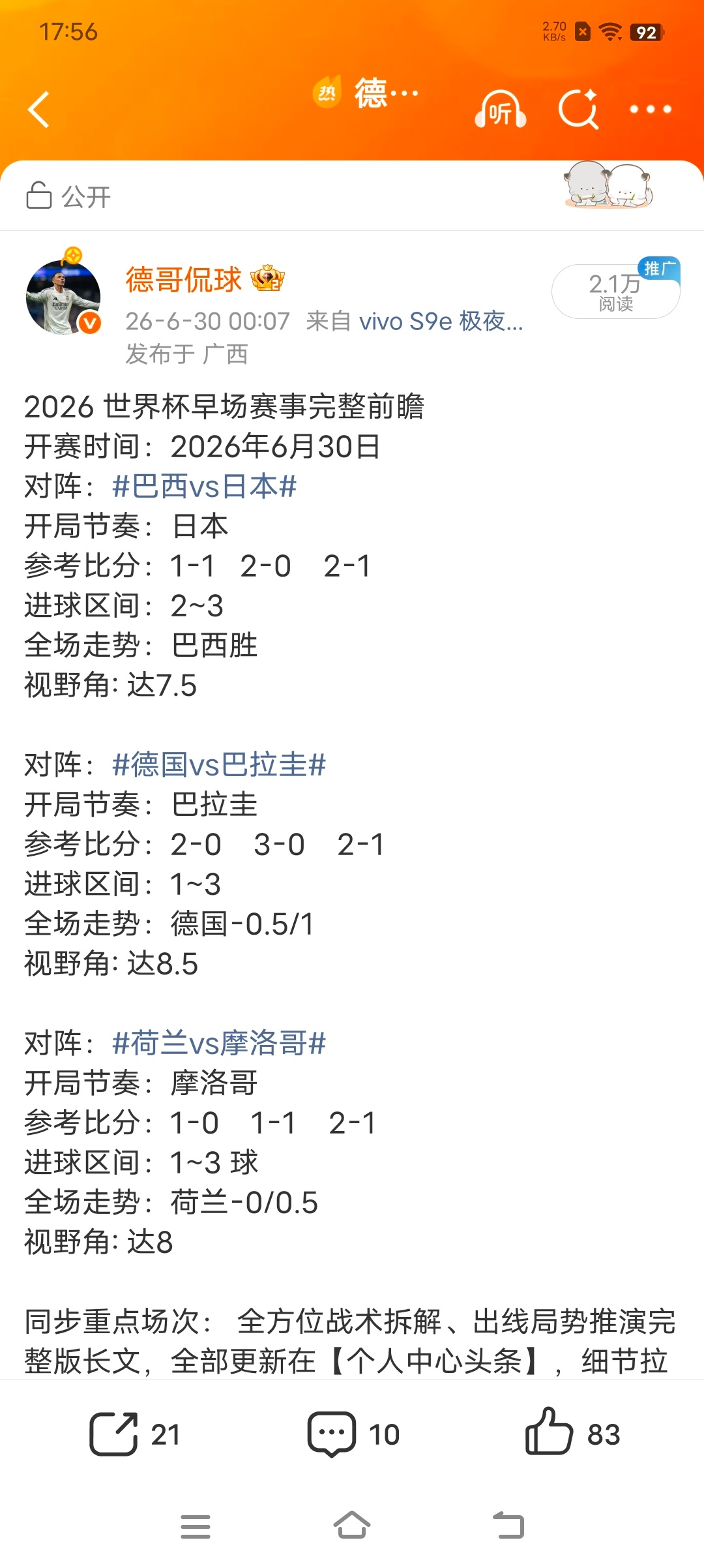 日本在外网翻车   马斯克旗下社交平台X更新实时多语种翻译，原本只局限在日文小圈