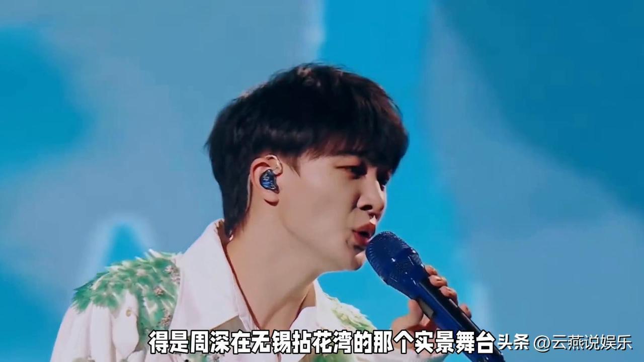 乐坛最顶级的演唱，从不是炫技，而是技术隐形、情绪落地。周深之所以能成为公认的“行