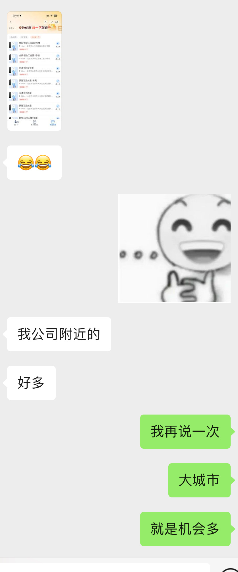 我就说大城市机会多[泪奔]北京的可露丽打开一看随处都能碰一碰赵露思 ​​​