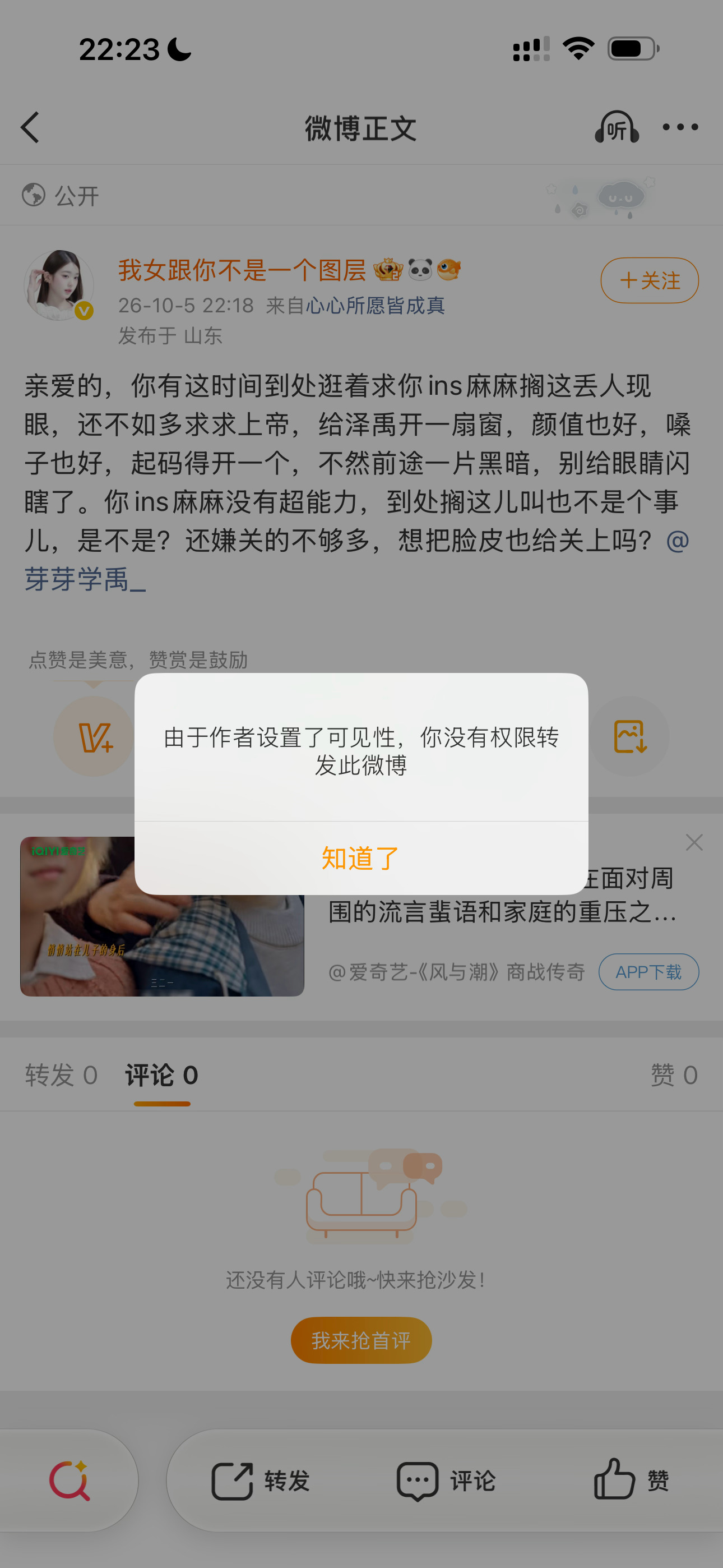 我说是哪个见或，原来是 嗷～！想你的腋！！！还不让🧱[无聊]你小姐妹知道你在这