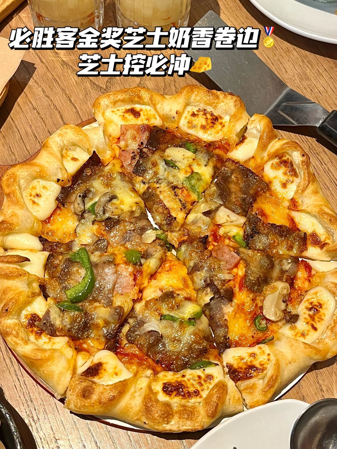 家人们！必胜客新品金奖芝士卷边真的巨好吃！