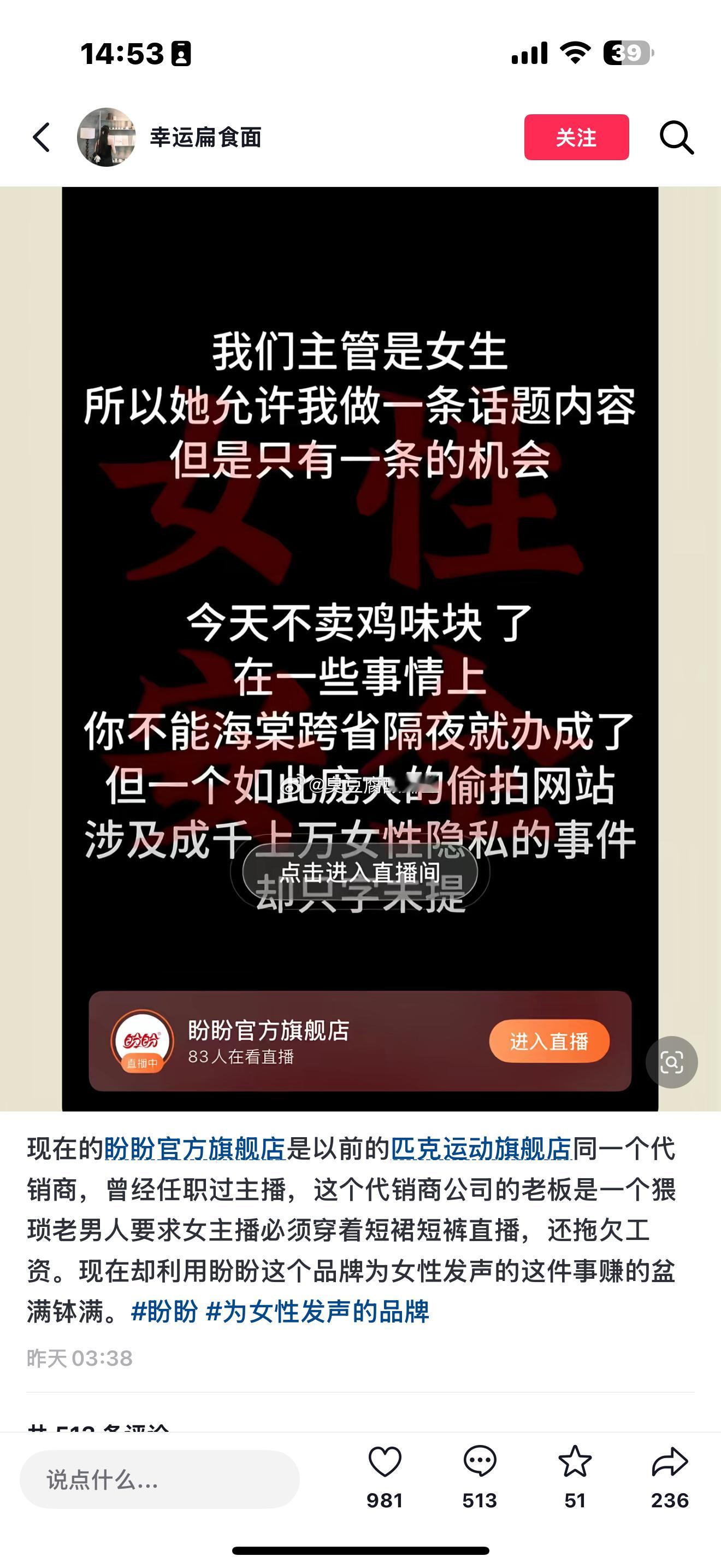 切瓜啊，那个为女性发生的所谓的代销商居然疑似背地里面压榨女性。而且最有意思的居然