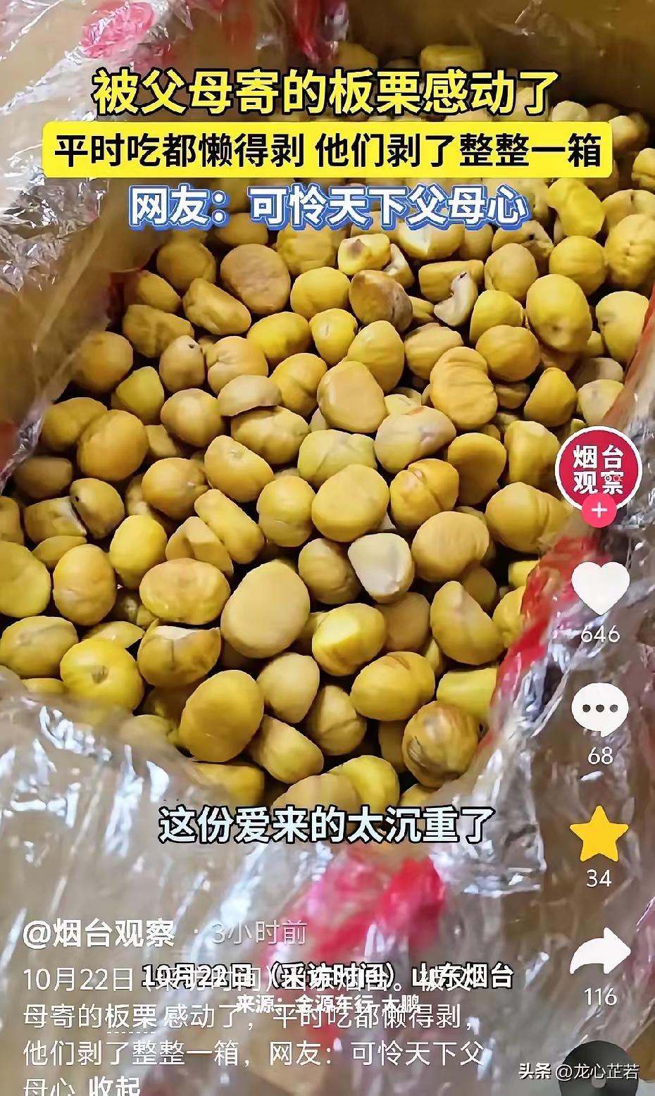 2023年10月22日，在山东烟台，一位小伙子收到了父母寄来的一箱快递。回家打开