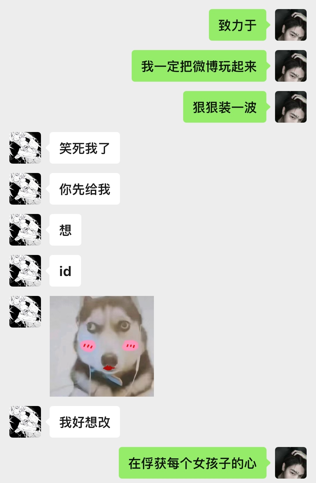 想。 