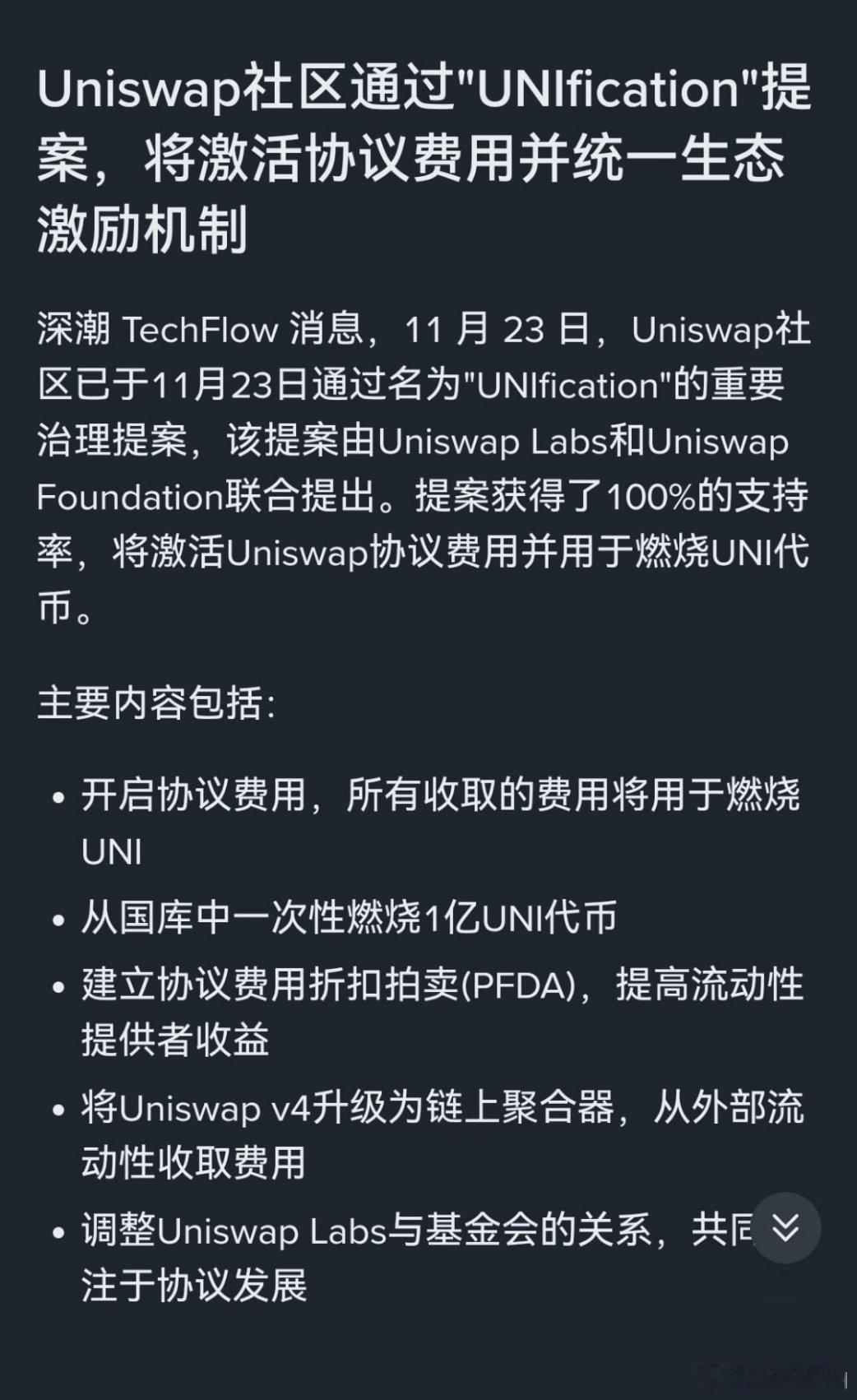 过去30天UNI在币安的场内集中度在不断提升，从30天前的1.78提升到了目前的