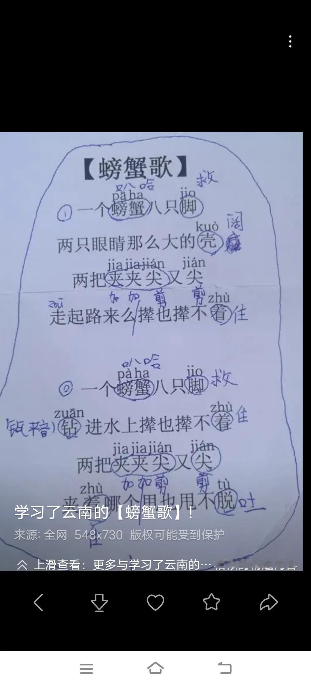 这也叫歌？什么玩艺，蟹盘子你开什么玩笑，天啦，就这水平，那4首歌也是你创作作曲的