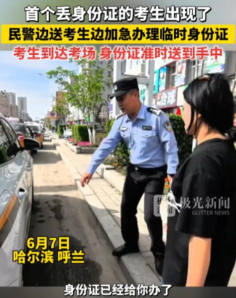 央视都看不下去了！高考还没有开始，准考证就开始丢失，今天是高考的第一天，往年的“