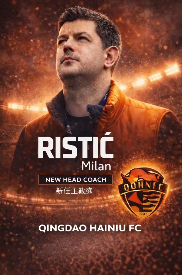 米兰·里斯蒂奇谈执教海牛：我们将共同努力，争取取得好成绩