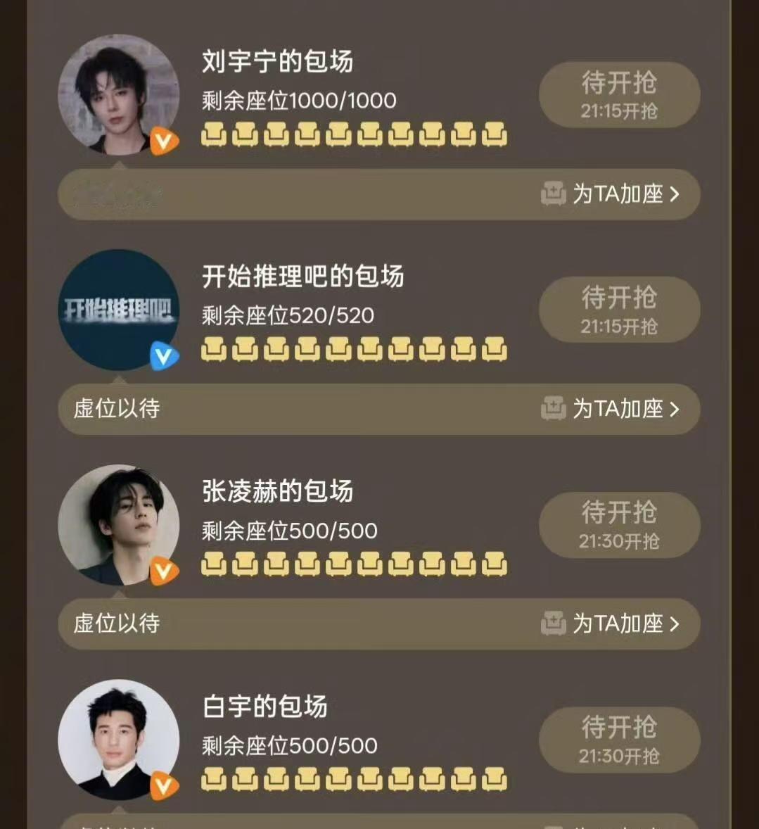 开推团集体包场迪丽热巴新剧 全世界最好的赫丽摸金宇！！！我们开推团集体包场支持热