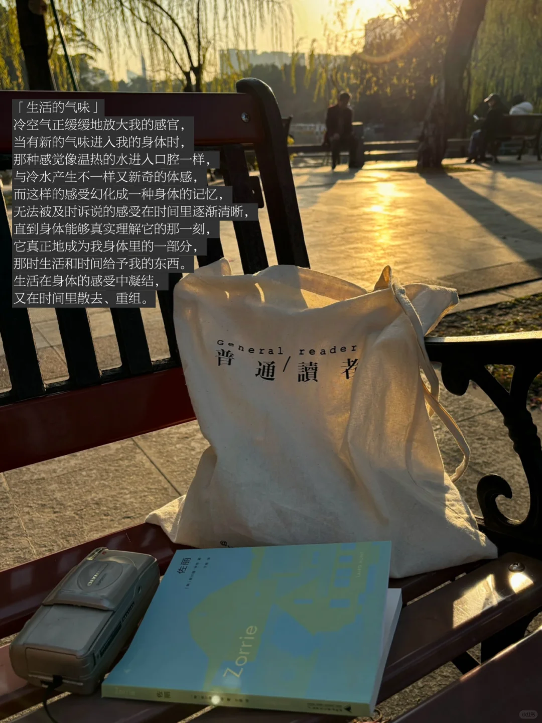 有些气味承载着我生命里一段温暖的时光。