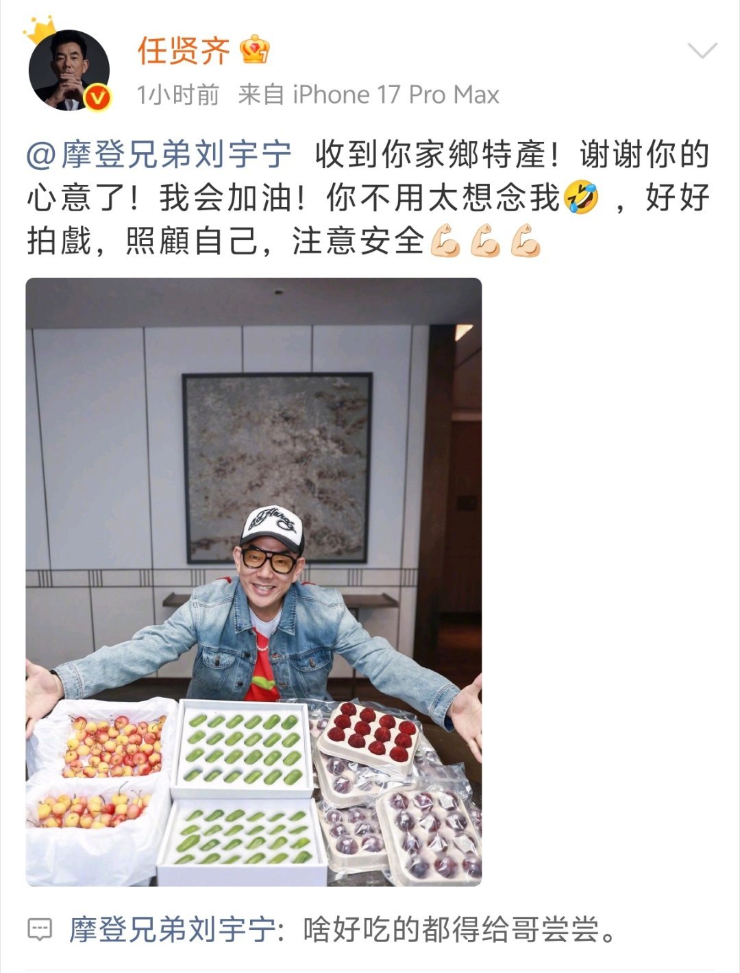 刘宇宁又又又投喂任贤齐最最最好的刘宇宁。最最最好的街头拍档。这么好的宇宁谁能不爱