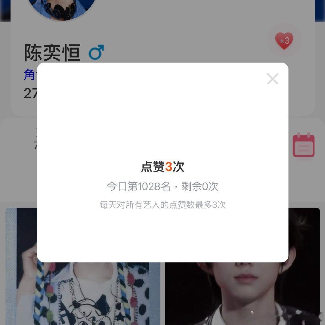 寻艺我已完成✅ 目前第4️⃣安卓点🈵6次 ios点🈵3次做完评̥论̥区̥打卡