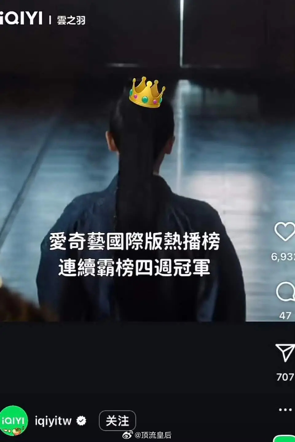 恭喜丞磊爱奇艺国际版全球代言人来啦，播剧效果好红利来的就是快。 