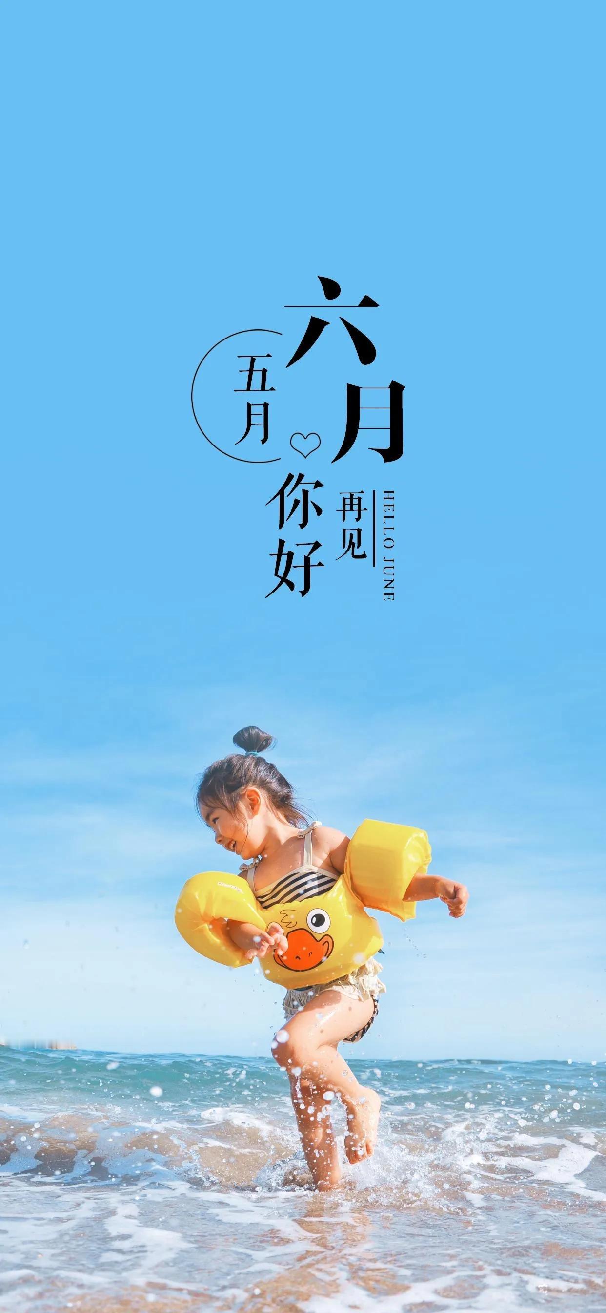 时光如流水
匆匆而过
不知不觉
2024的五月悄然离去
挥手告别五月
愿五月所有