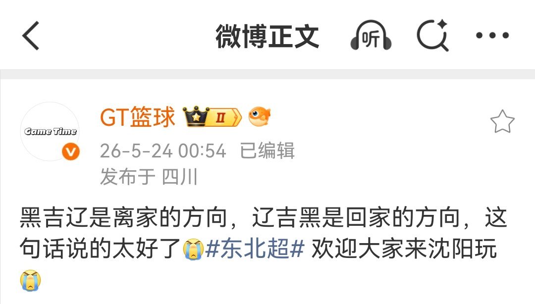 不敢苟同，黑吉辽拼音首字母是HJL，与回家了的首字母相同。请这位博主不要带节奏