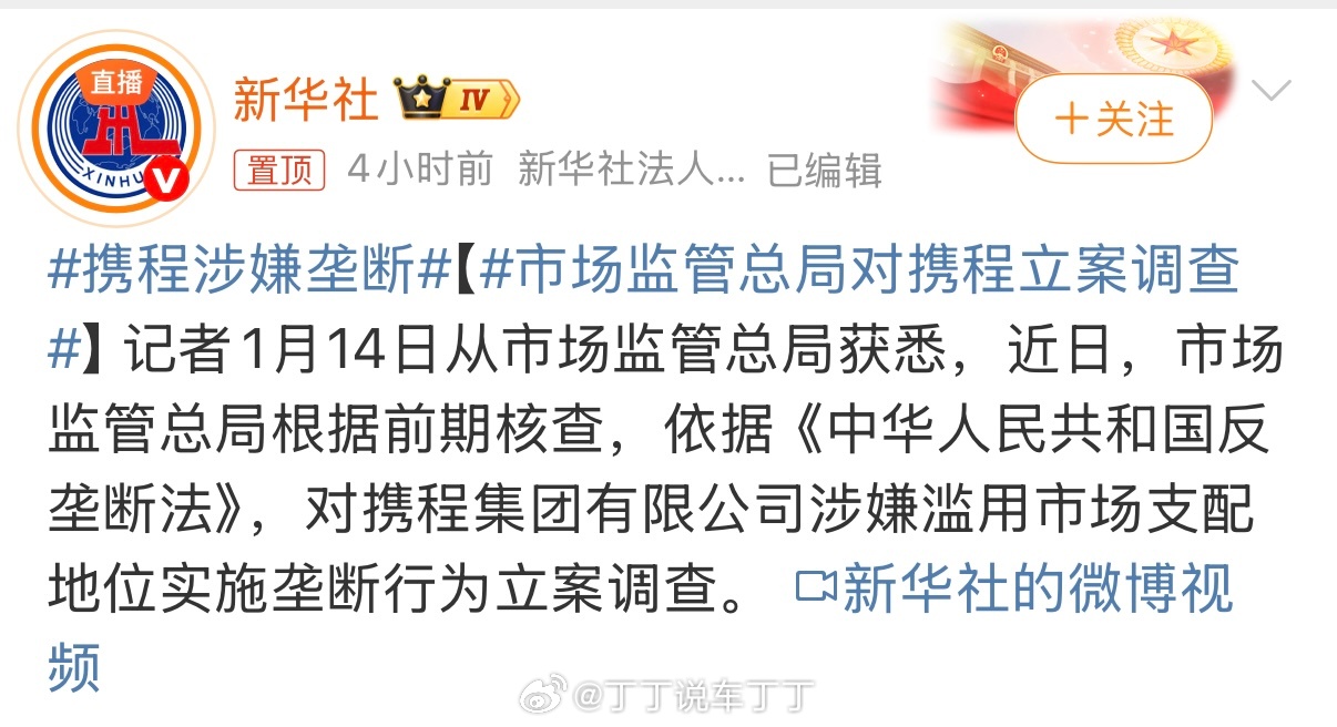 真的是文字越少事越大，是该好好查查。携程一个预定平台，去年三季度毛利率做到了81