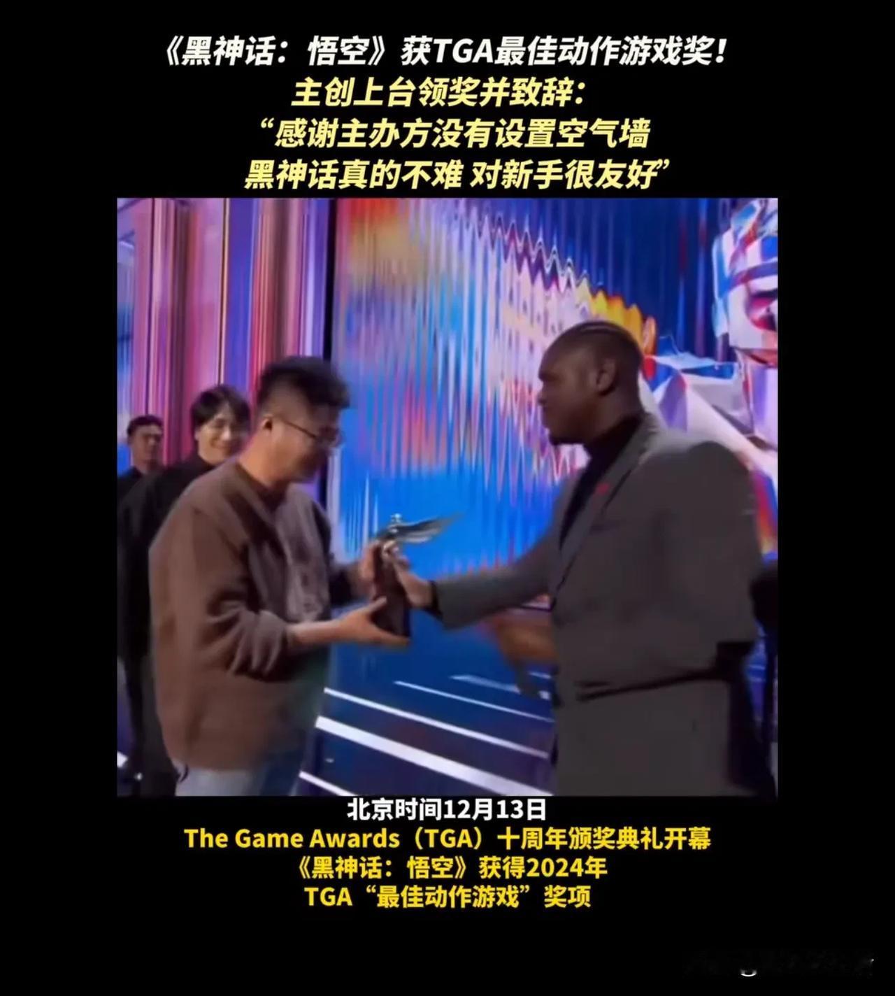 北京时间12月13日，The Game Awards（TGA）十周年颁奖典礼开幕
