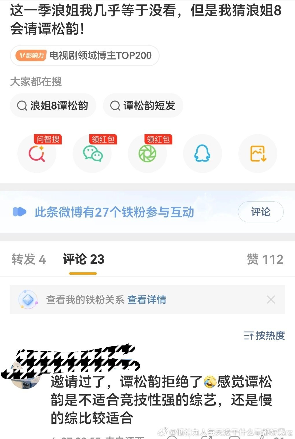 现役90二线花，就低于头部几个，＞桐沁娜扎等等有S+古偶一番女主也有正剧一番女主