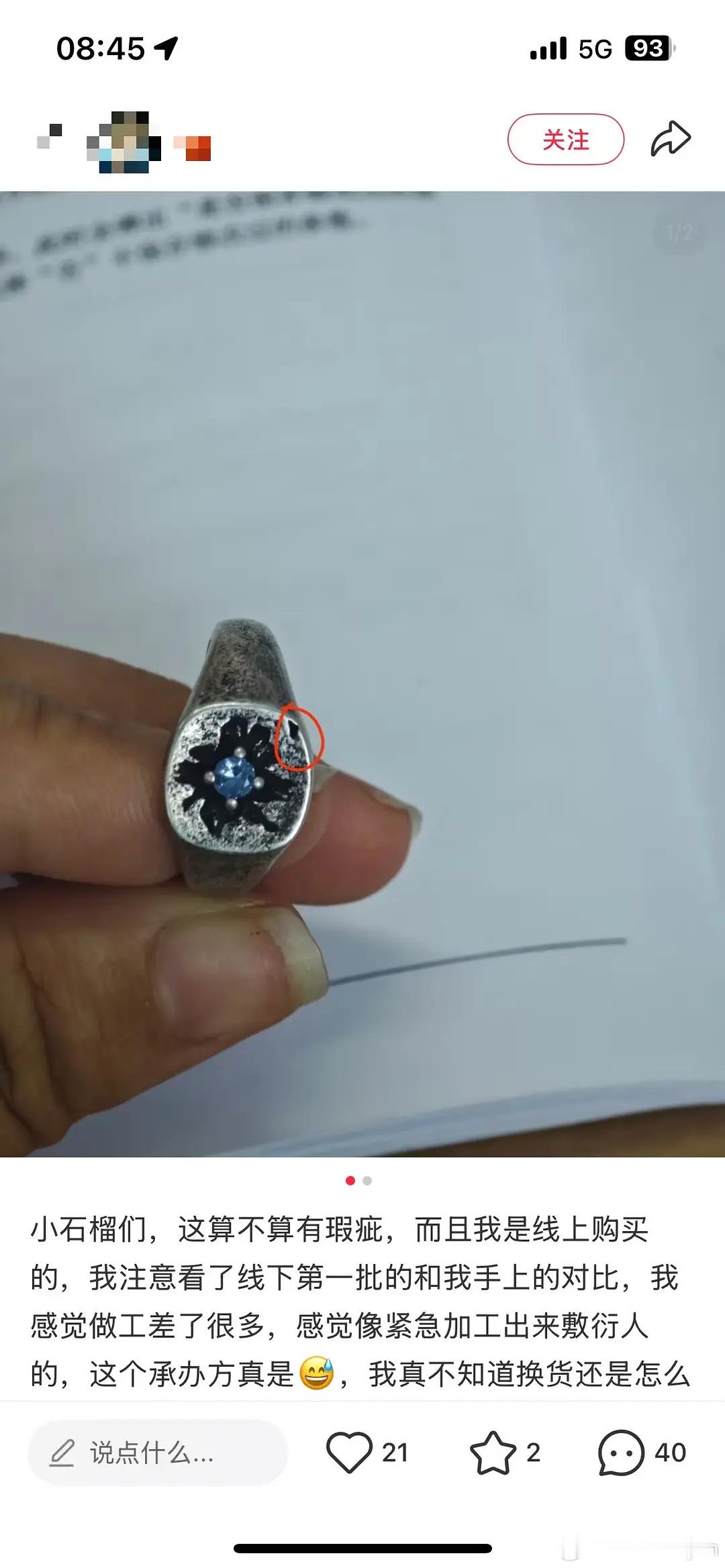 无人在意的角落，🐟丝还在快闪店维权，至今没得到解决[偷乐] ​​​