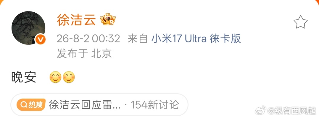 雷军说晚安被指营销当你贴上会营销的标签后，真是一举一动都是错的