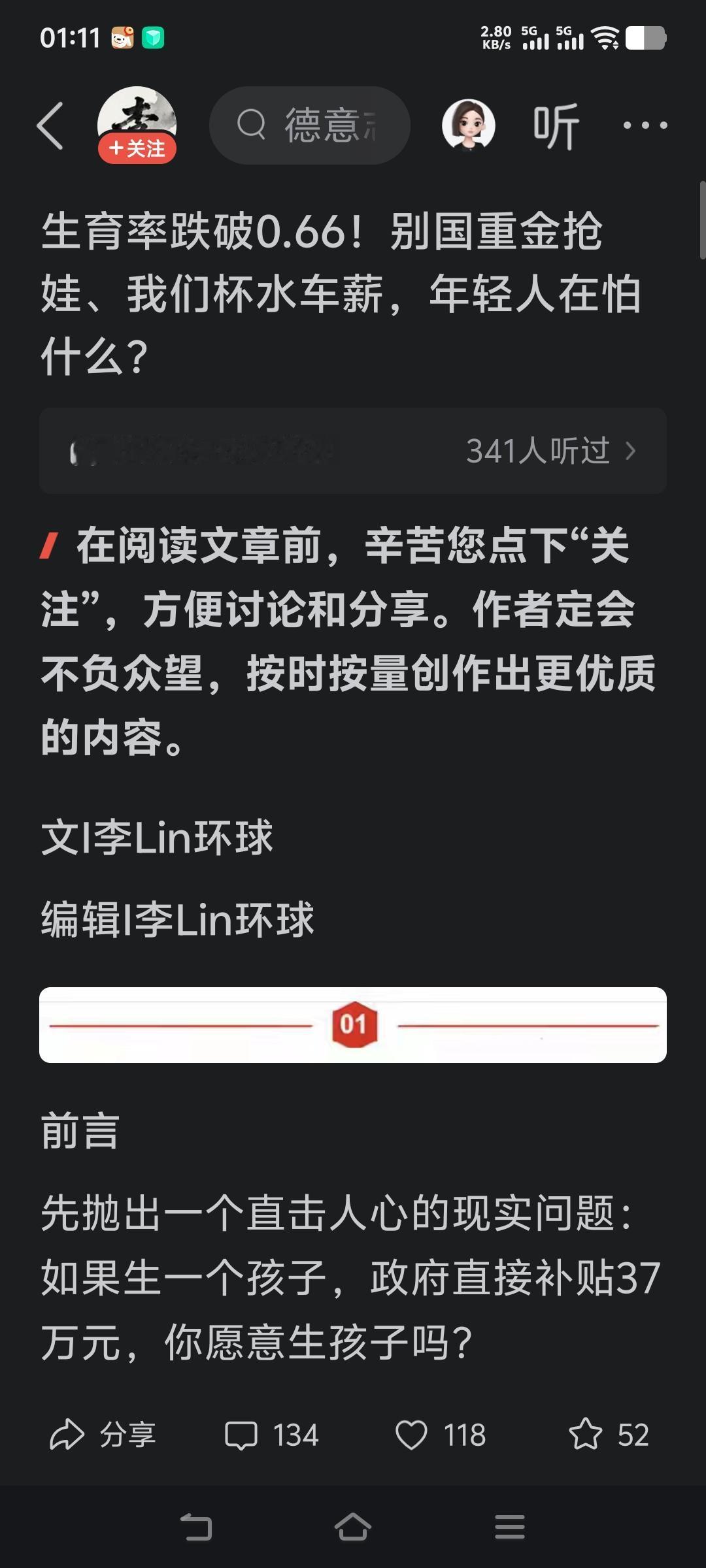 中国部分县城的生育率降到了千分之2！
中国不少城市的生育率为千分之六，
都属于极