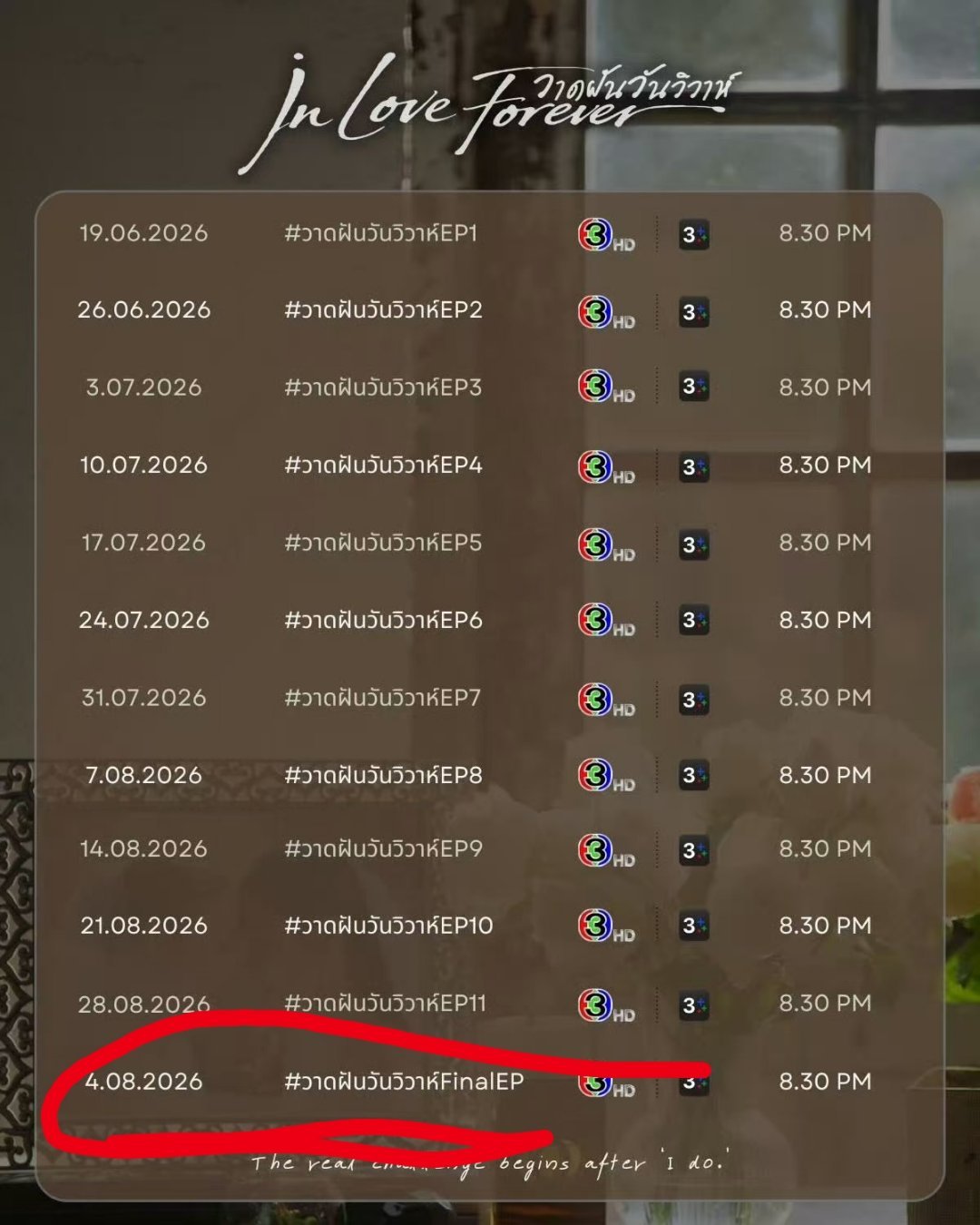 三台你个草台班子