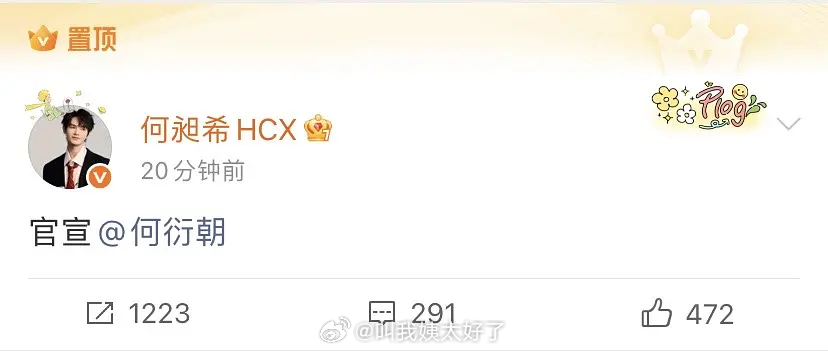 何昶希还把这条微博置顶了，UNINE以后还能合体吗？