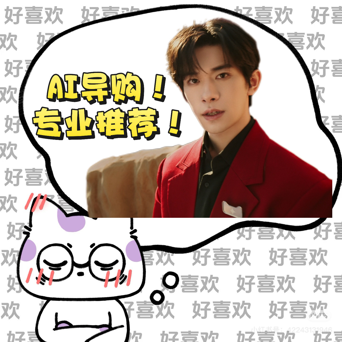 易烊千玺教你如何优雅地一键解决天猫旗遇体验天猫旗舰店AI导购天猫618补贴价更低