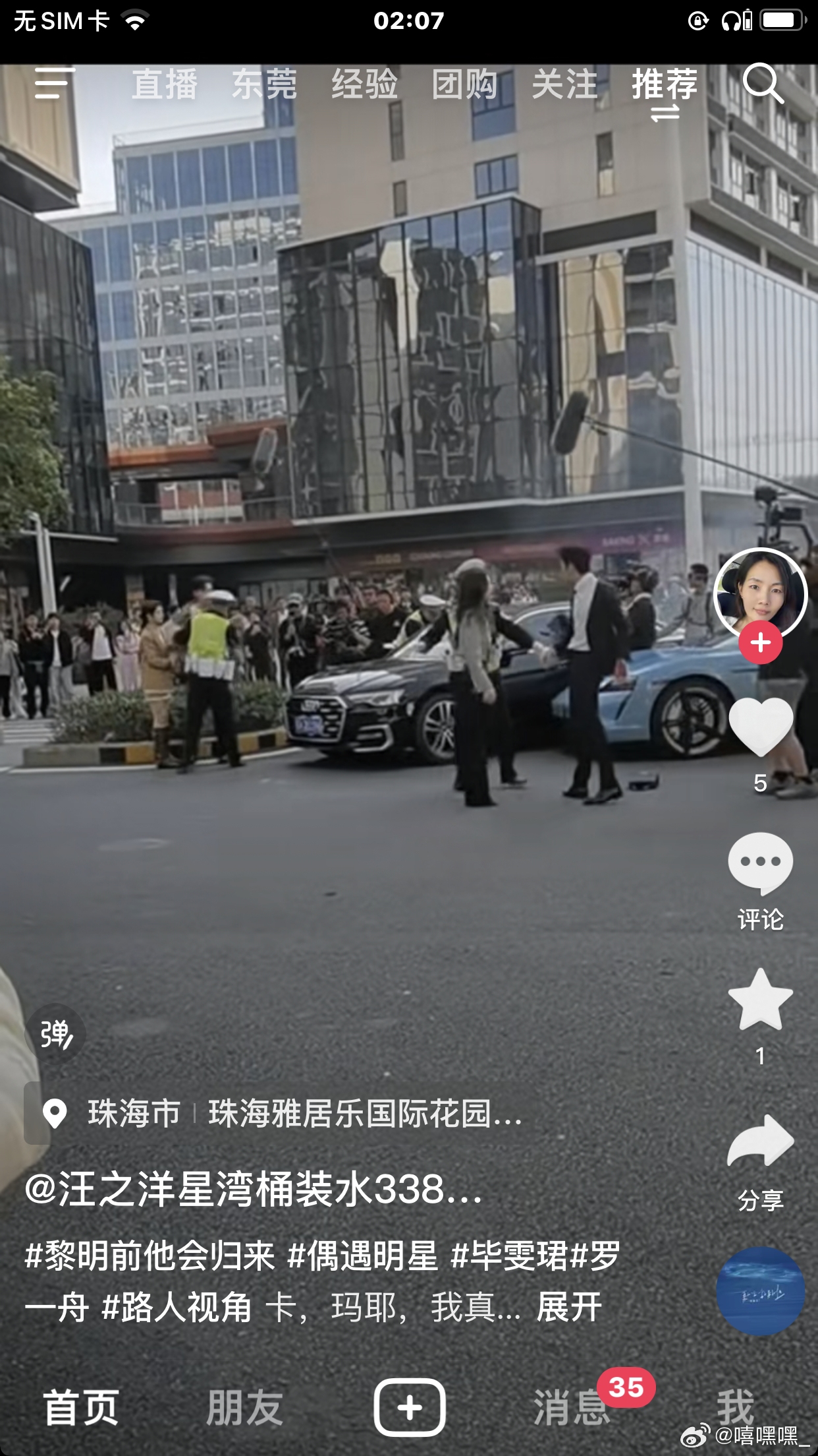 啊啊啊 你们快去看这个视频 我要被笑了 真的有短剧味 啊啊啊 