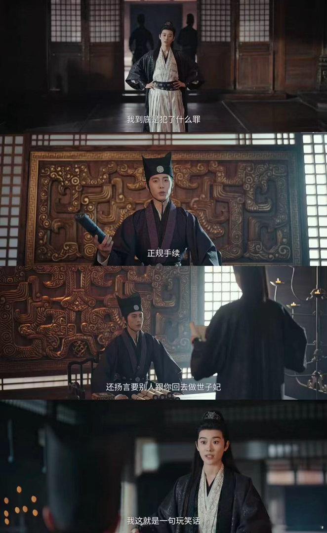 百花杀世子开门我是世子妃百花杀百密一疏这对反转也太好磕了！以前全是步疏林主动贴贴