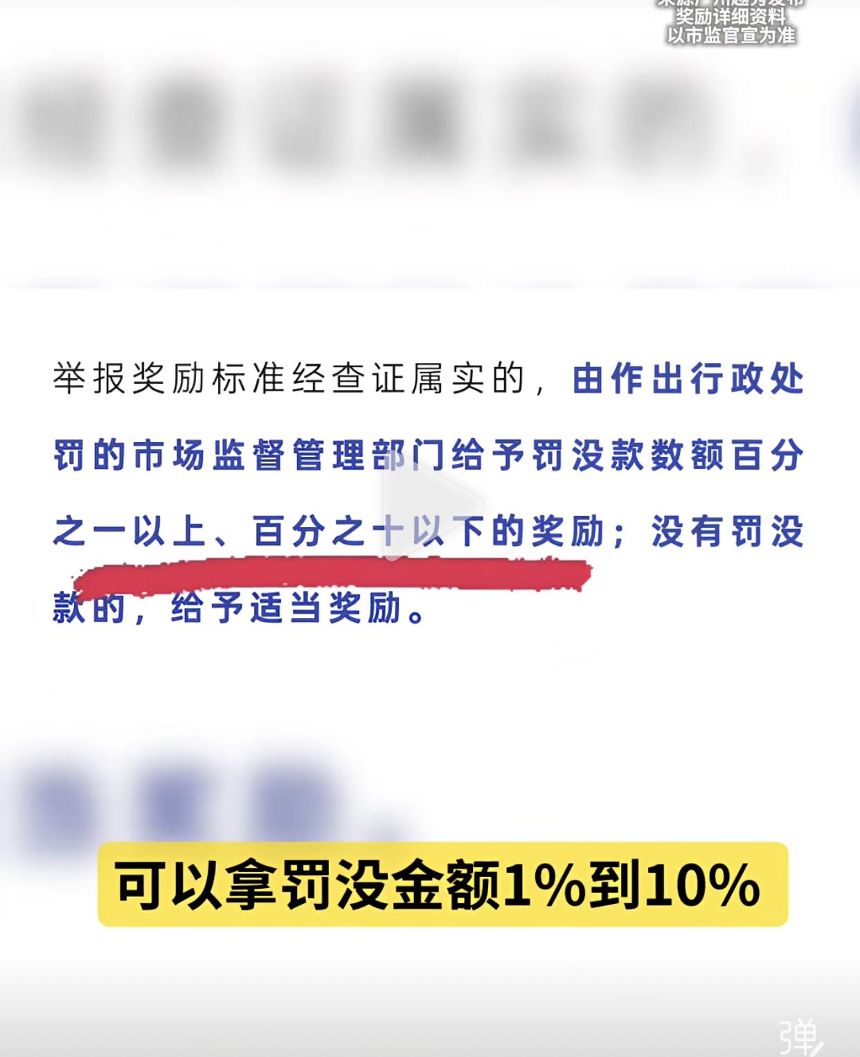 广州电鸡乱象有救了
4月1日，广州全城开启线上有赏举报！凡是举报改装，加装超标排