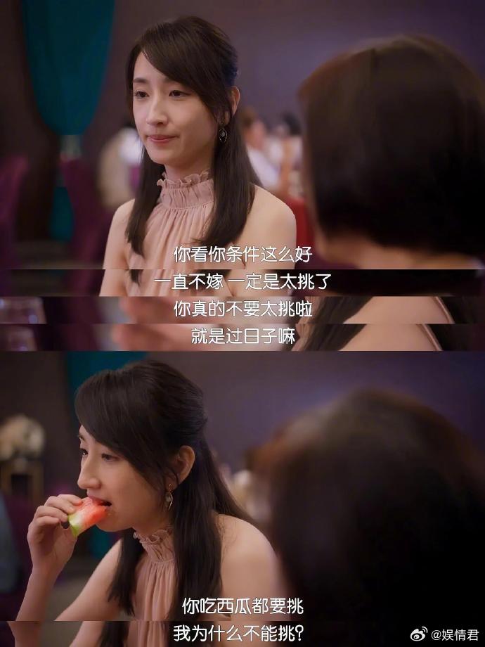 下次有人催婚我就这么回 被催婚的痛谁懂？《童话故事下集》女主回复太爽！“挑西瓜都