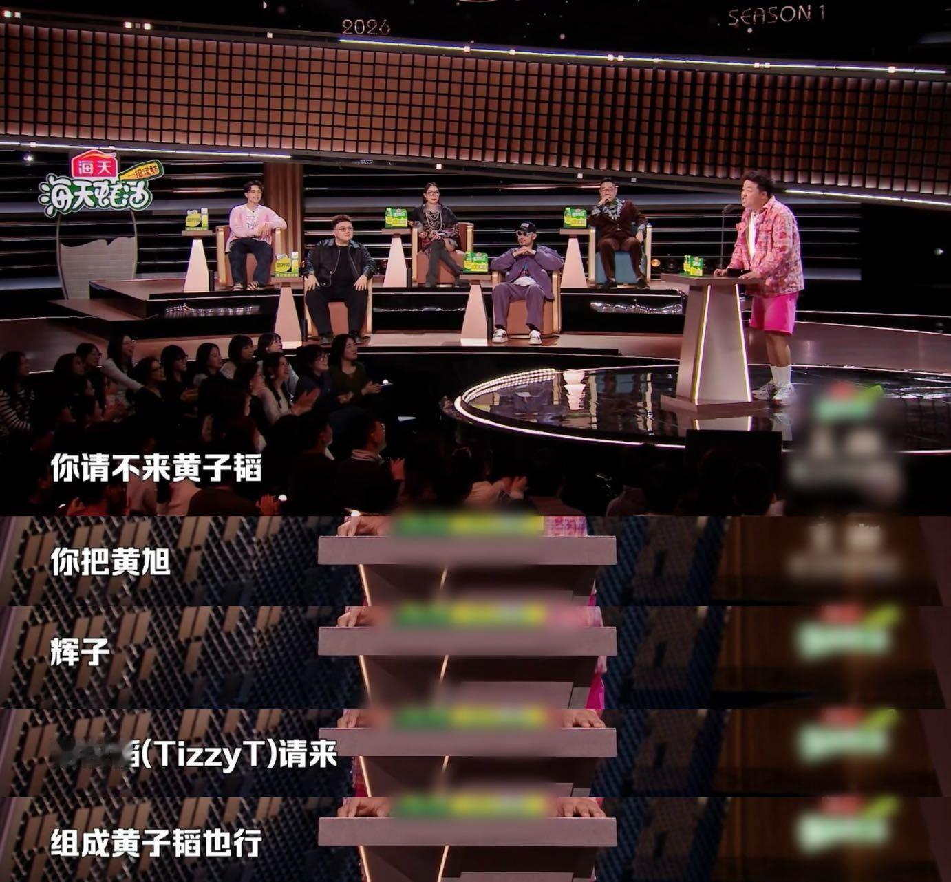 黄子韬没来但是又好像来了哈哈曹因缺席成了永久梗王，整场都在喊话黄子韬和他朋友们。