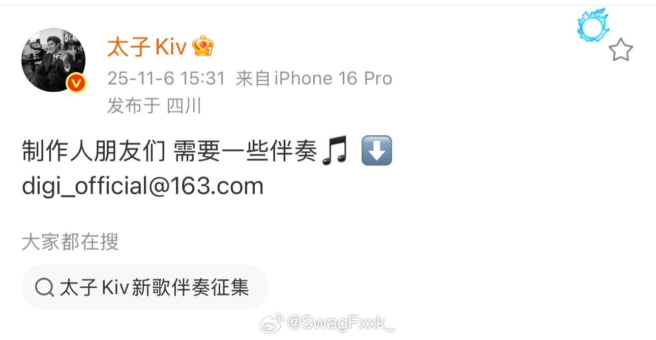 Digi太子公开征集伴奏！和Digi合作的机会来了！digighetto ​​​