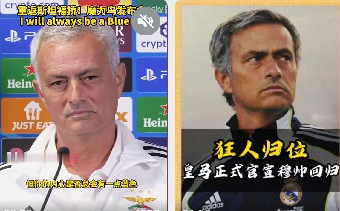 穆里尼奥回归皇马，姆巴佩挺难！
穆里尼奥个性鲜明，他执教的几支球队除了曼联，无论