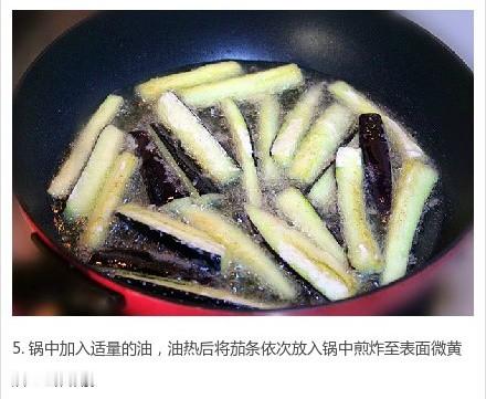【鱼香茄子】很经典的做法，开胃超下饭的哦！拿去做起来吧~我的宝藏食谱