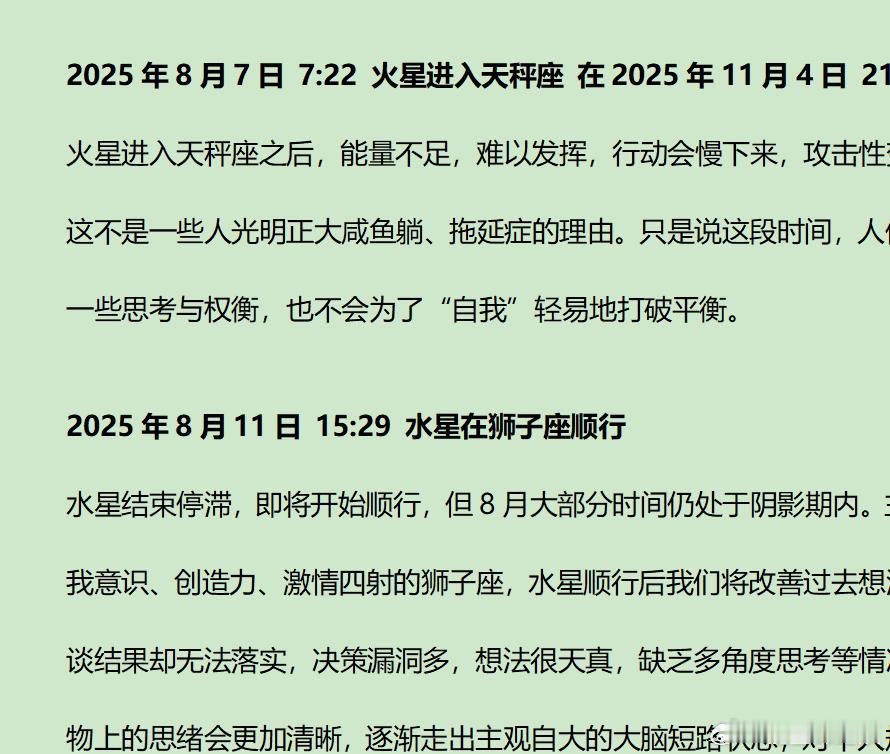 姨个福利又来了啦~独家原创的【8月十二星座运势】可以找姨提前要啦！全星座7000