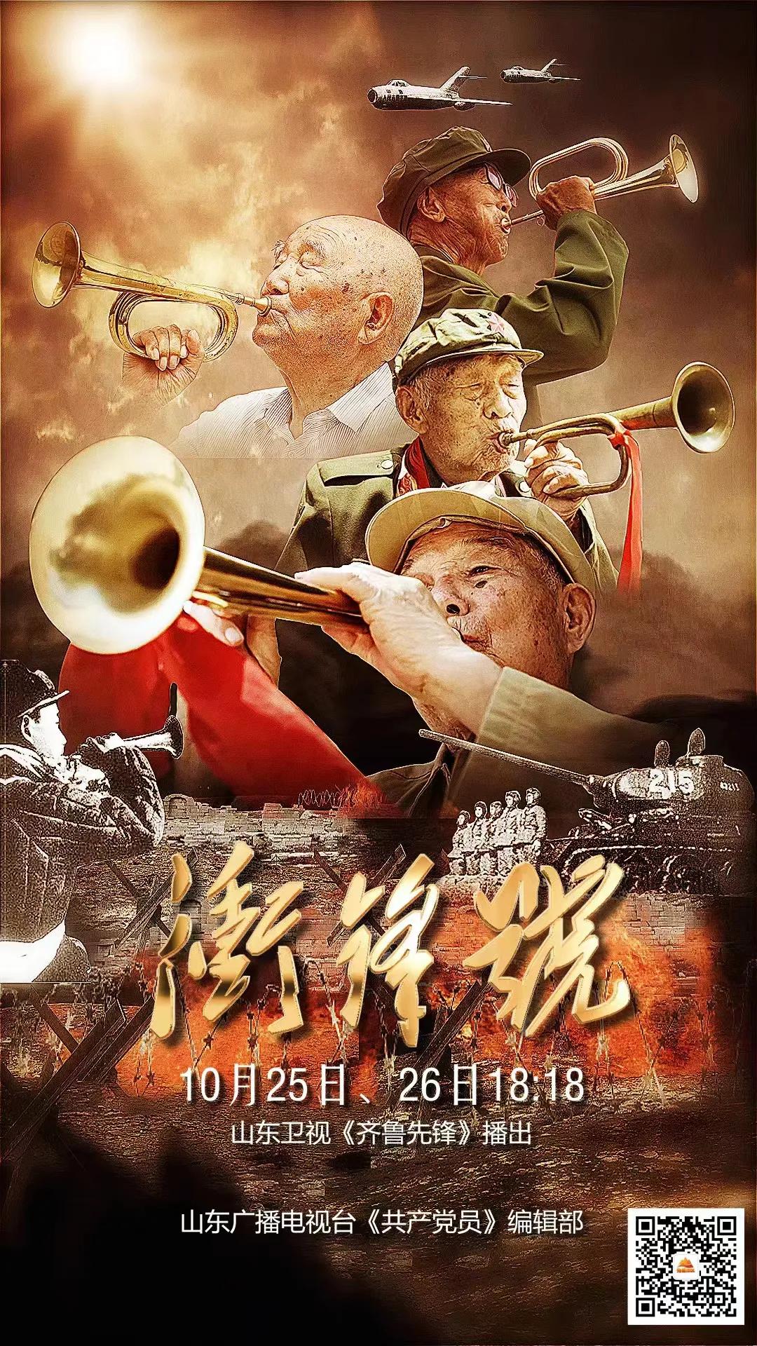 今天是中国人民志愿军抗美援朝出国作战73周年纪念日。73年前的今天，视死如归的英