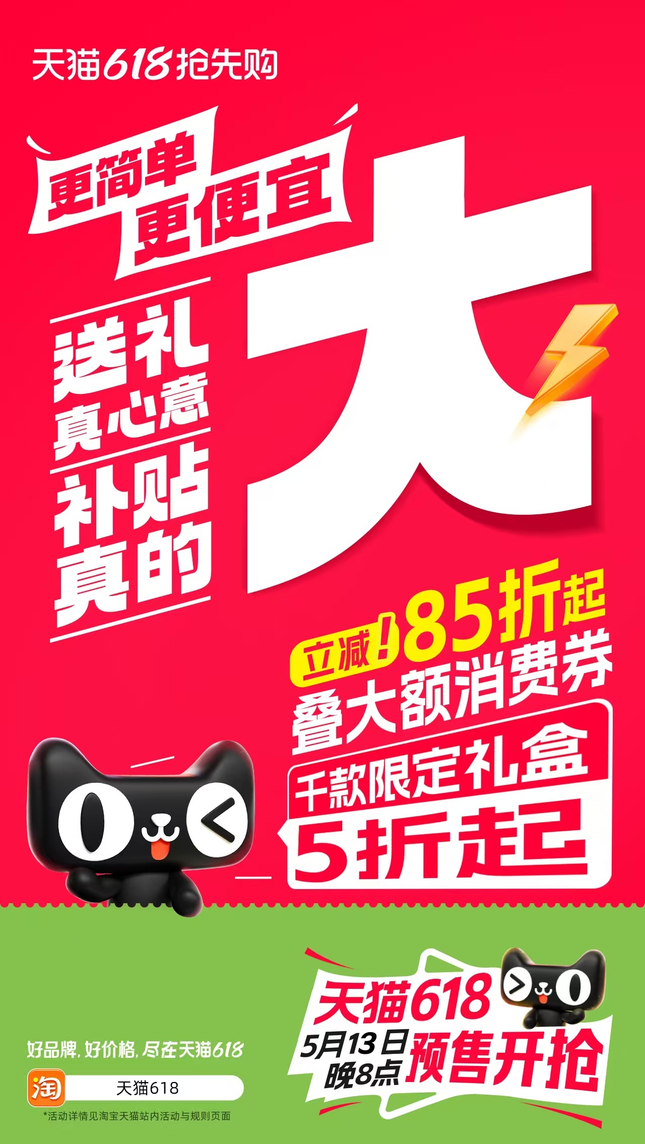 618攻略618各大品牌都在搞活动，好多化妆品的套装优惠力度超大，赠品也多，趁这