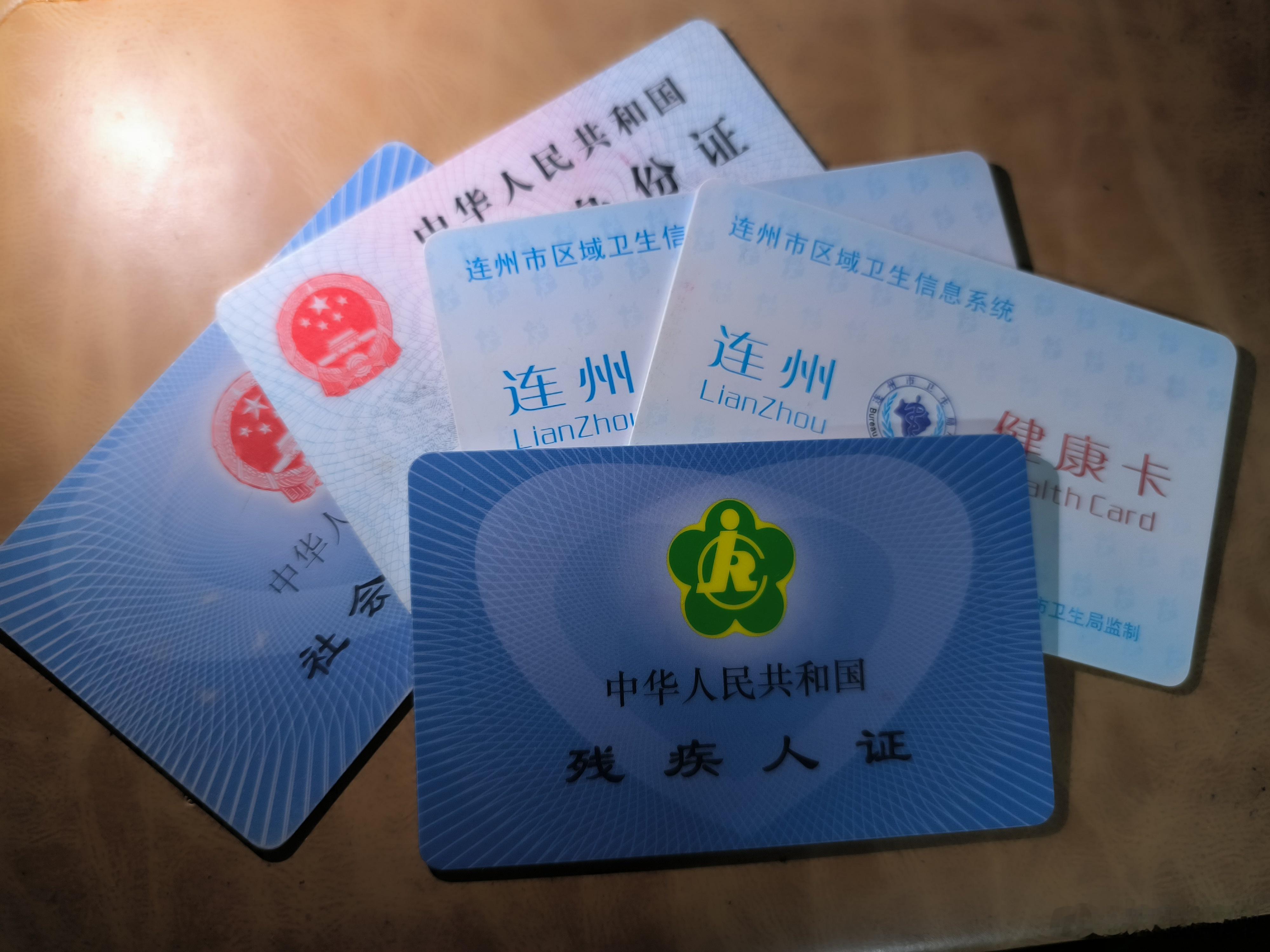 怀念过去，走向未来！我老爸遗留的证件，是他曾存在过的证明，我会带着这些卡片生活下