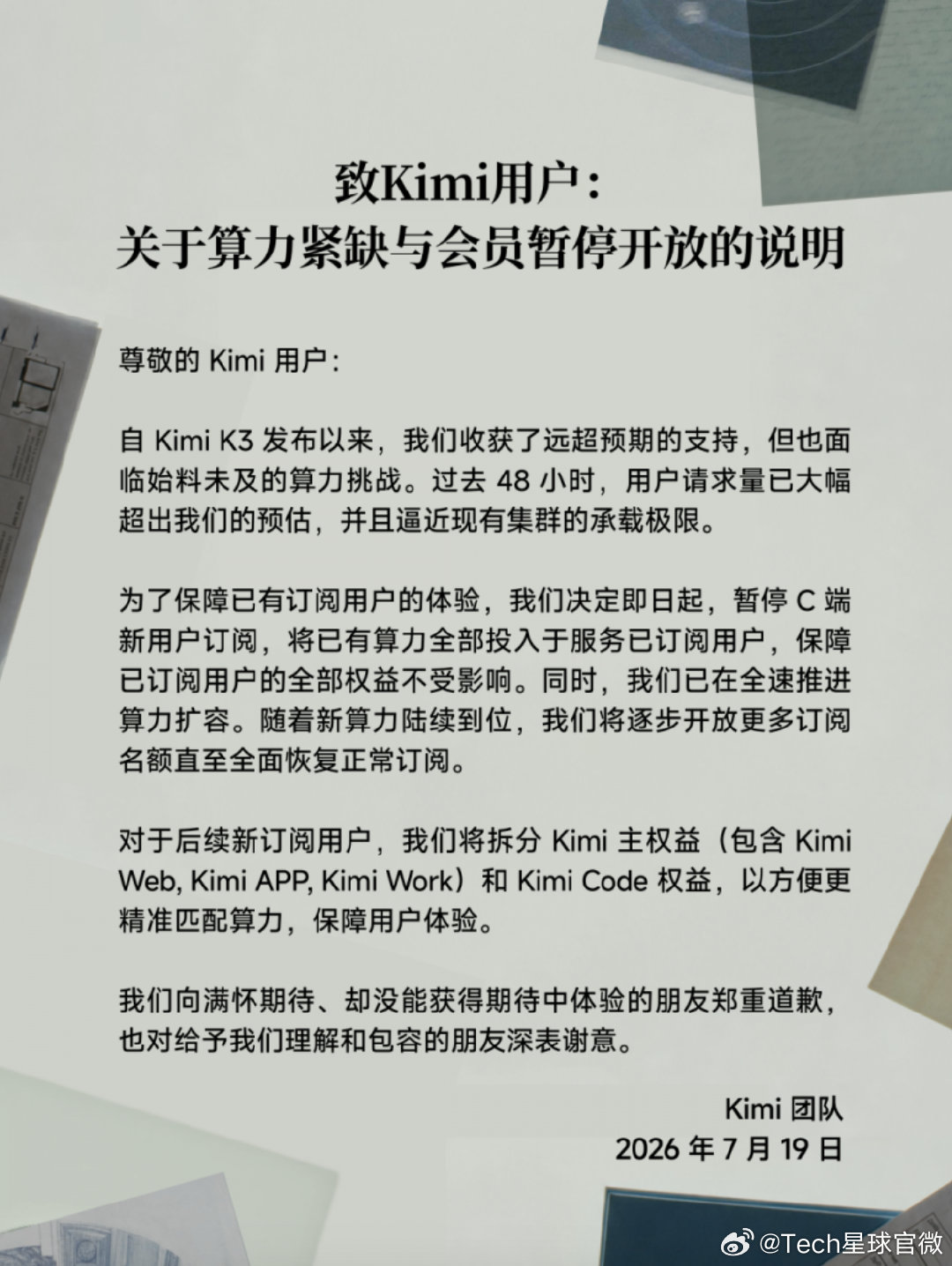 【KimiK3发布仅三天被挤爆】KimiK3暂停C端新用户订阅7月20日消息，7