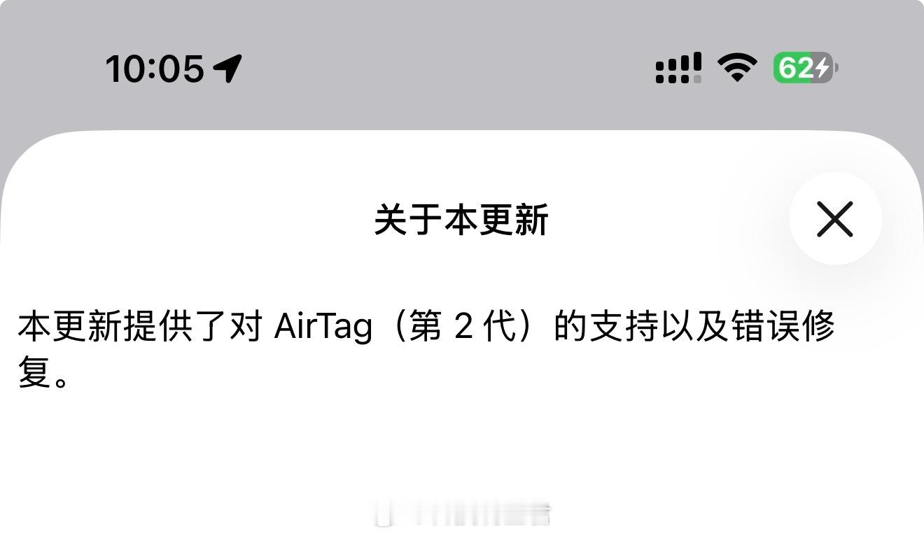 iOS26.2.1正式版来了看完了就这没啥诚意啊？ 